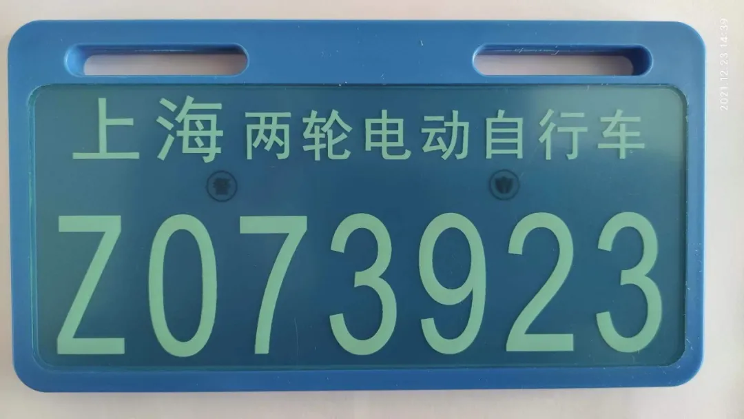 本市快递外卖电动自行车需上专用号牌，申请和换领均可线上预约